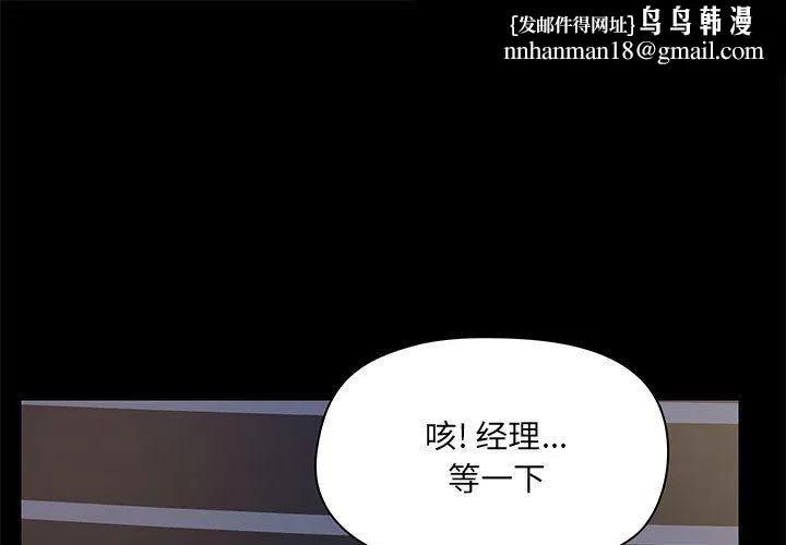 爱玩游戏的女人们 - 第23话 - page 1