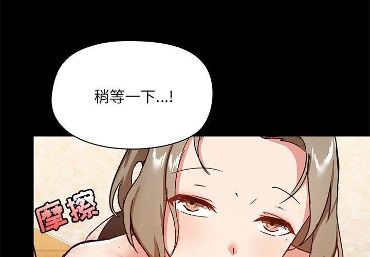 爱玩游戏的女人们 - 第23话 - page 4