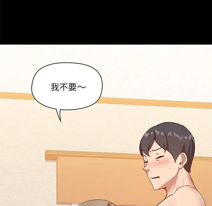 爱玩游戏的女人们 - 第23话 - page 6