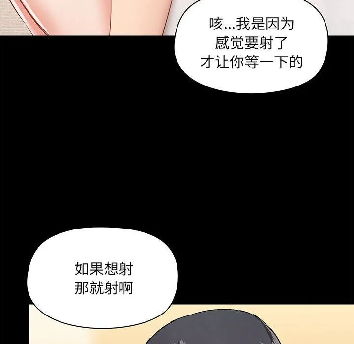 爱玩游戏的女人们 - 第23话 - page 8