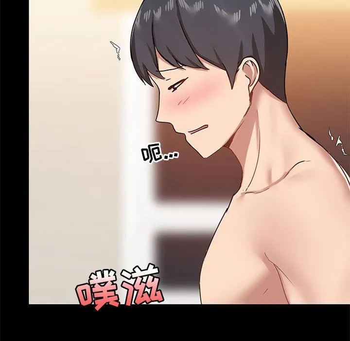 爱玩游戏的女人们 - 第23话 - page 9