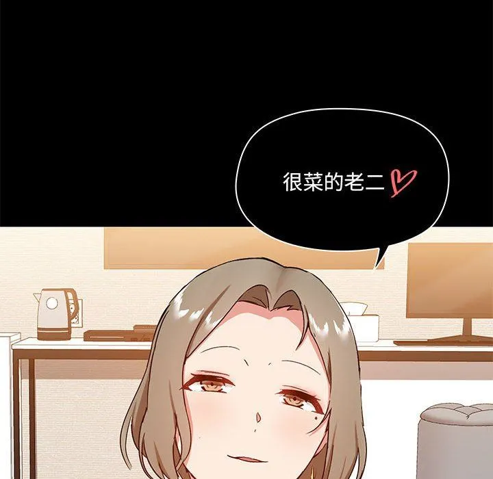 爱玩游戏的女人们 - 第23话 - page 12