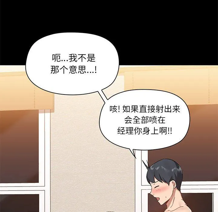 爱玩游戏的女人们 - 第23话 - page 14