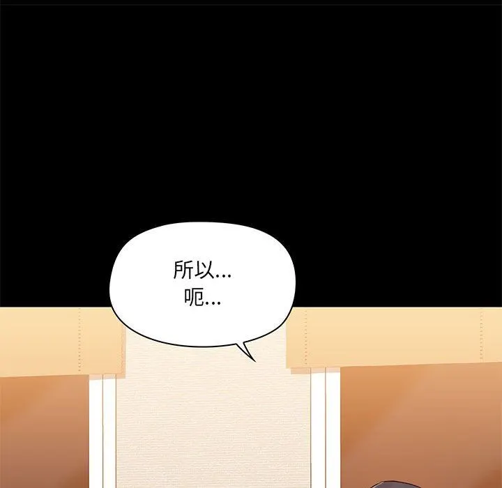 爱玩游戏的女人们 - 第23话 - page 16