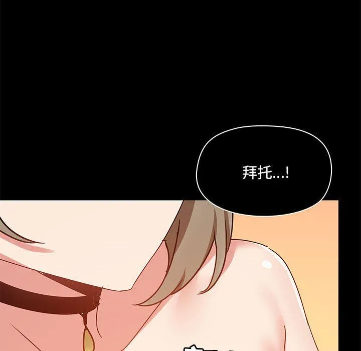 爱玩游戏的女人们 - 第23话 - page 18
