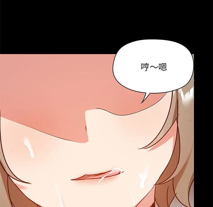 爱玩游戏的女人们 - 第23话 - page 26