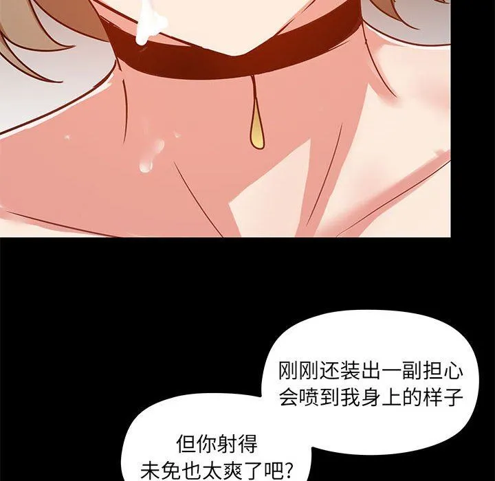 爱玩游戏的女人们 - 第23话 - page 27