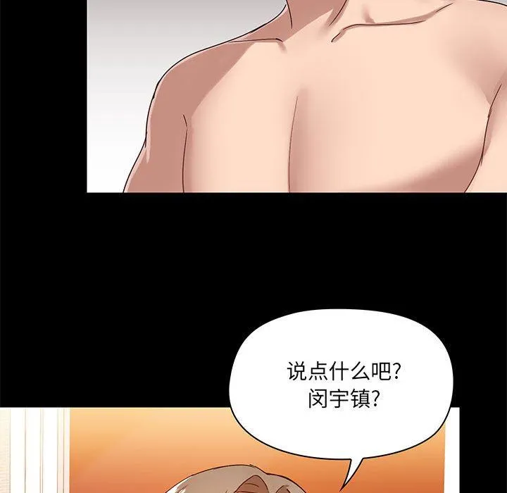 爱玩游戏的女人们 - 第23话 - page 31