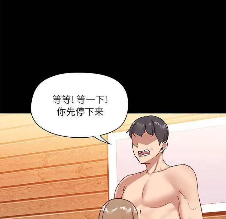 爱玩游戏的女人们 - 第23话 - page 38