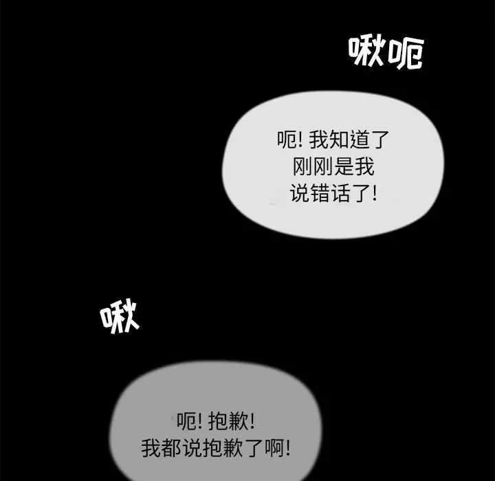 爱玩游戏的女人们 - 第23话 - page 42