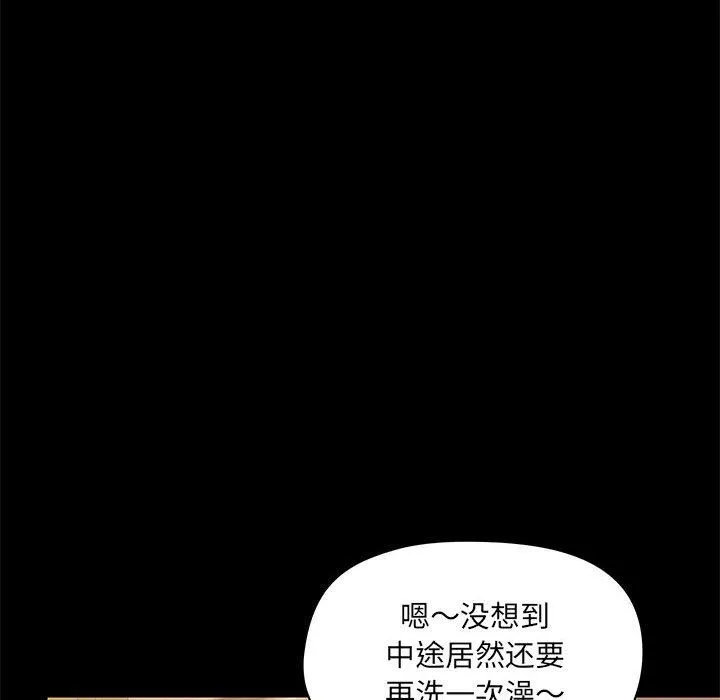 爱玩游戏的女人们 - 第23话 - page 46