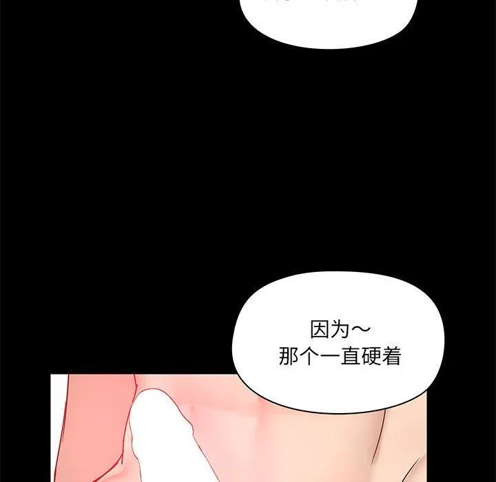 爱玩游戏的女人们 - 第23话 - page 53