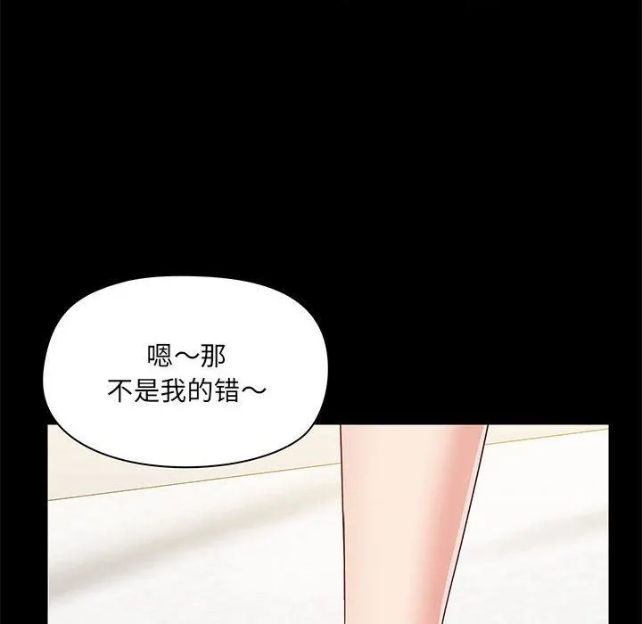爱玩游戏的女人们 - 第23话 - page 69