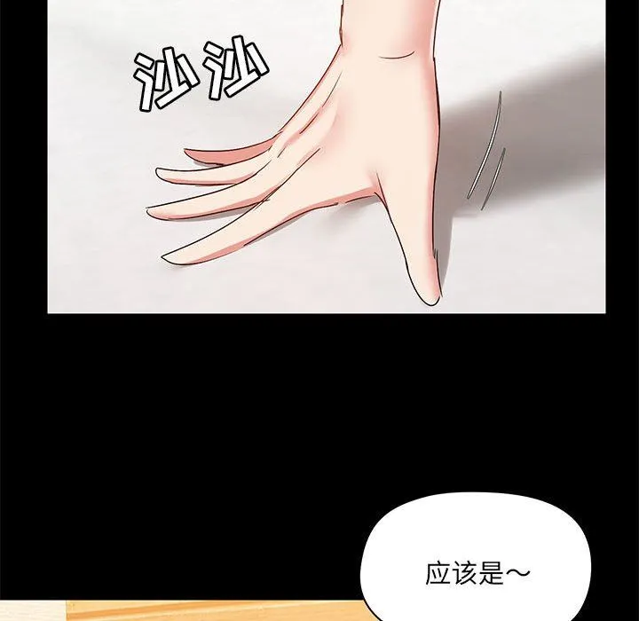 爱玩游戏的女人们 - 第23话 - page 70