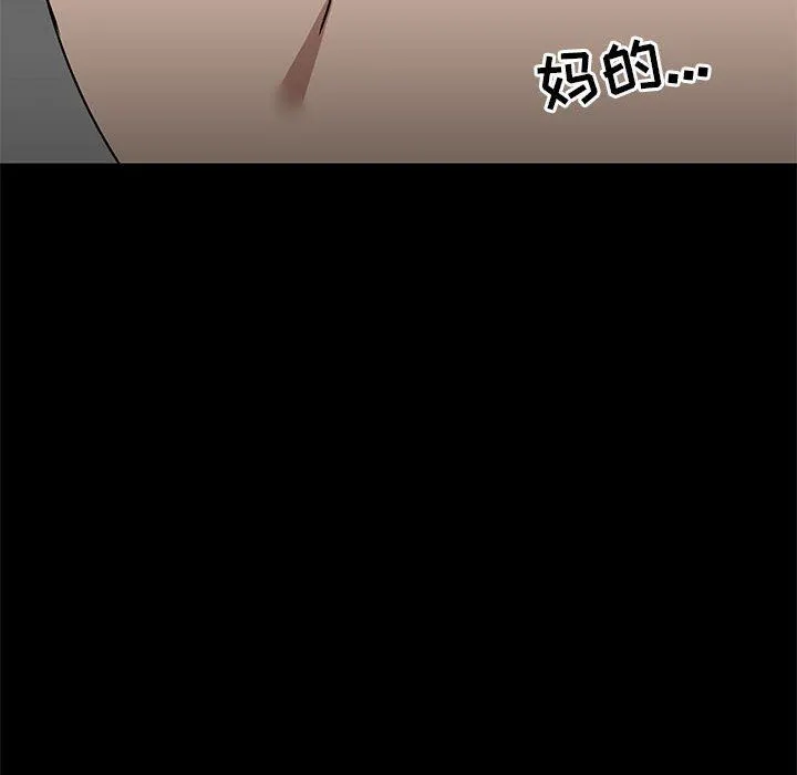 爱玩游戏的女人们 - 第23话 - page 79