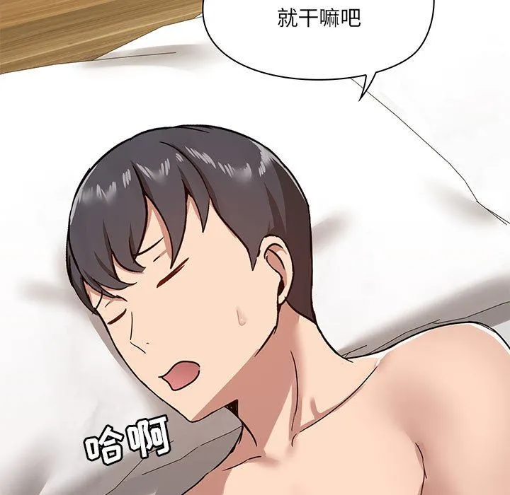 爱玩游戏的女人们 - 第23话 - page 88