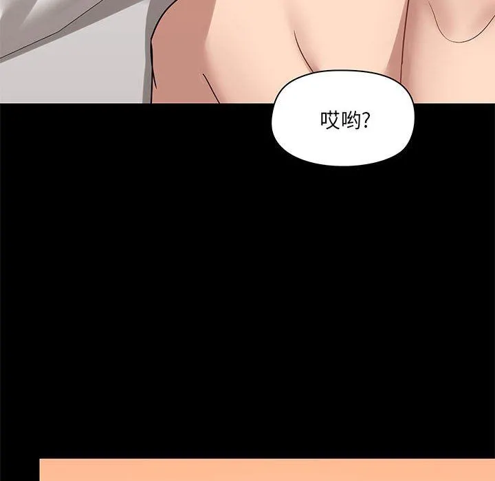 爱玩游戏的女人们 - 第23话 - page 89