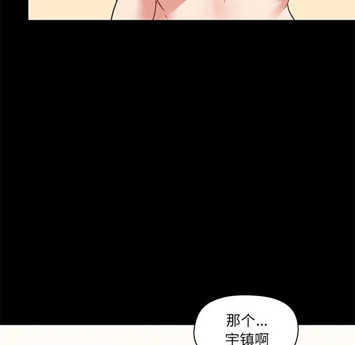 爱玩游戏的女人们 - 第23话 - page 91