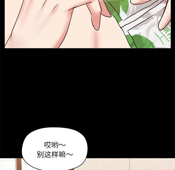 爱玩游戏的女人们 - 第23话 - page 95