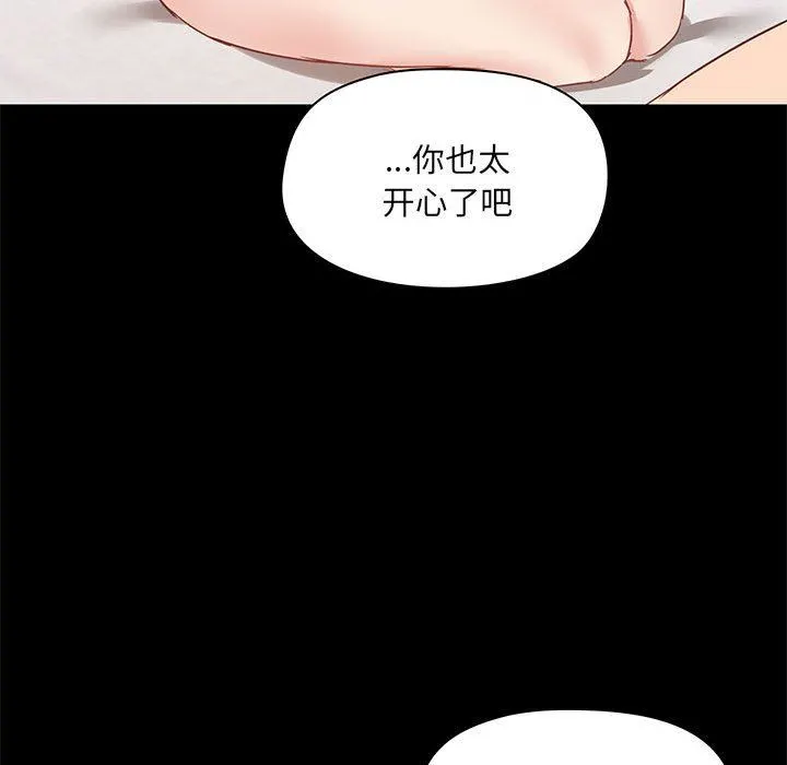 爱玩游戏的女人们 - 第23话 - page 103