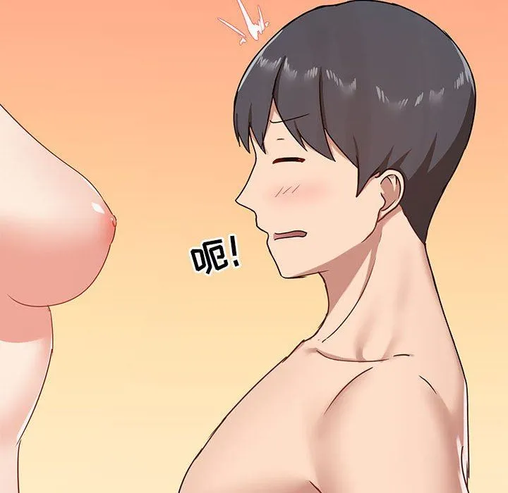 爱玩游戏的女人们 - 第23话 - page 122