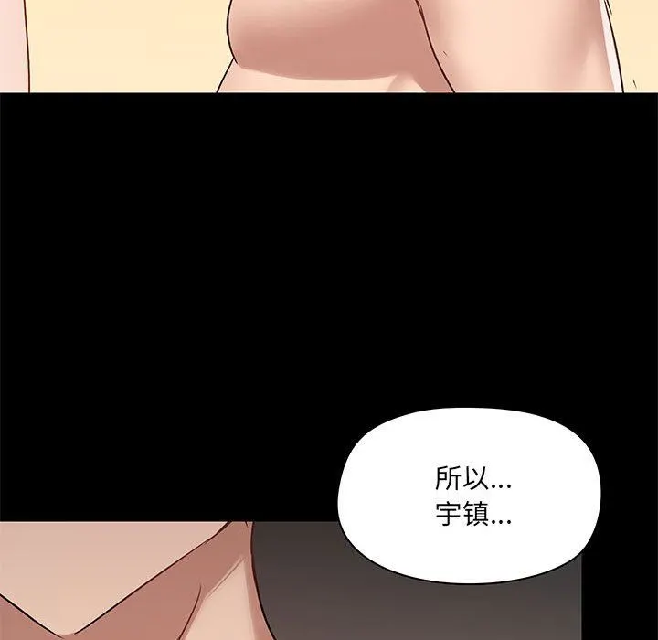 爱玩游戏的女人们 - 第23话 - page 123