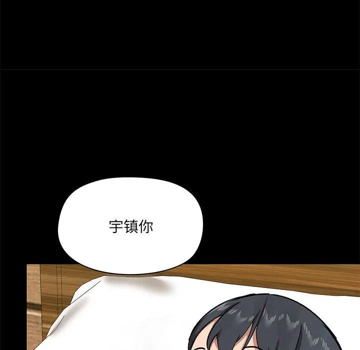 爱玩游戏的女人们 - 第23话 - page 125