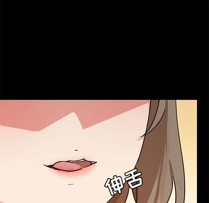 爱玩游戏的女人们 - 第23话 - page 127