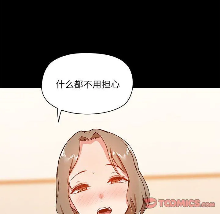 爱玩游戏的女人们 - 第23话 - page 129
