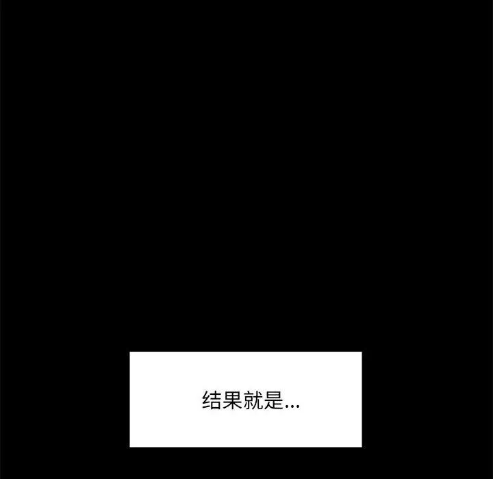 爱玩游戏的女人们 - 第12话 - page 20
