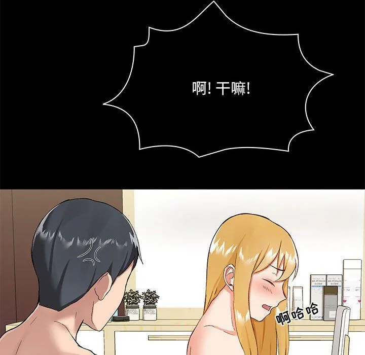 爱玩游戏的女人们 - 第12话 - page 30