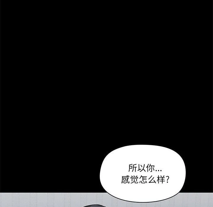 爱玩游戏的女人们 - 第12话 - page 36