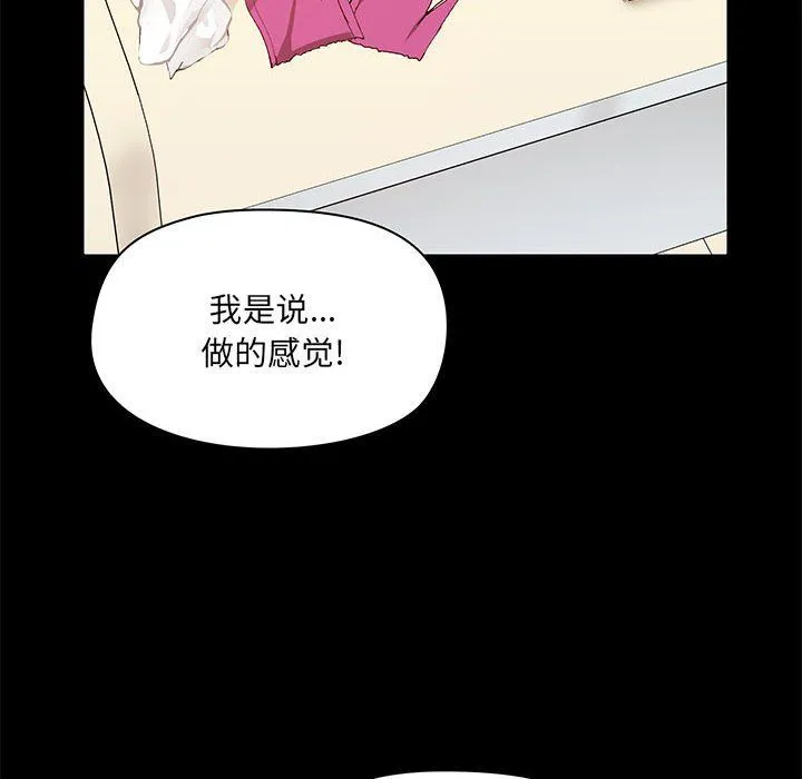 爱玩游戏的女人们 - 第12话 - page 40