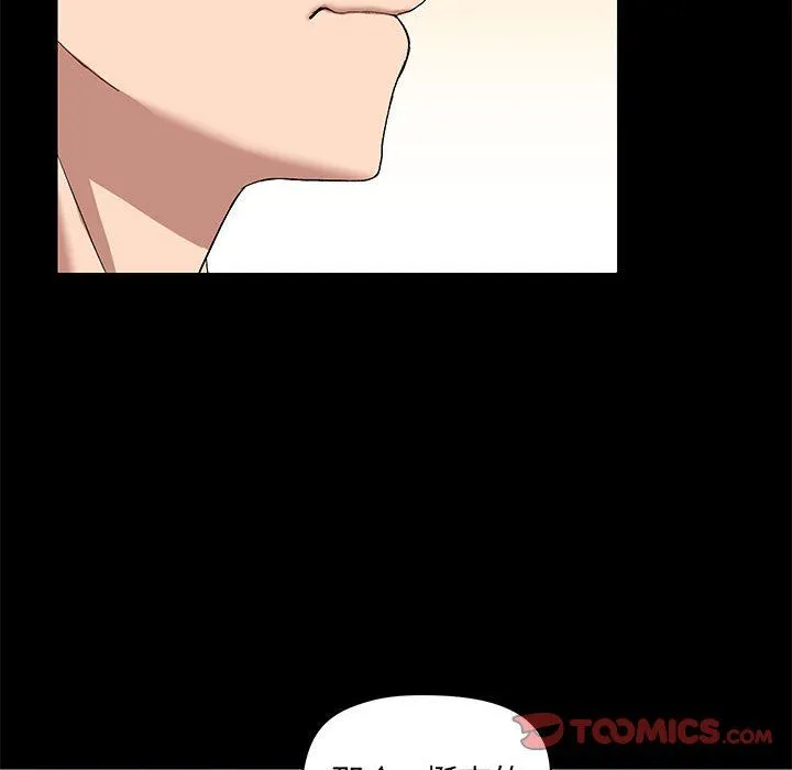 爱玩游戏的女人们 - 第12话 - page 51