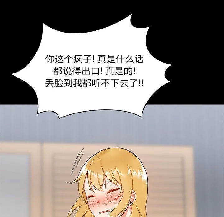 爱玩游戏的女人们 - 第12话 - page 60