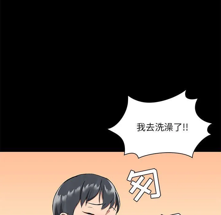 爱玩游戏的女人们 - 第12话 - page 63