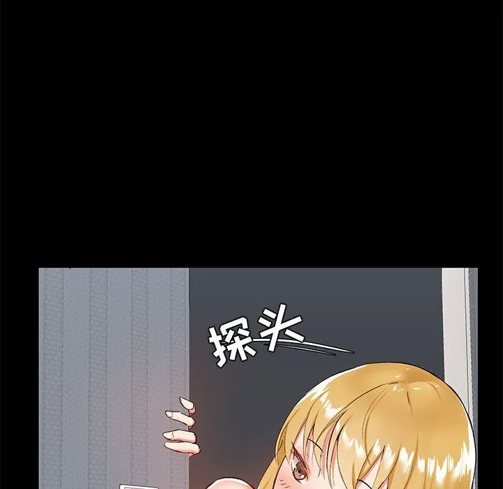 爱玩游戏的女人们 - 第12话 - page 65