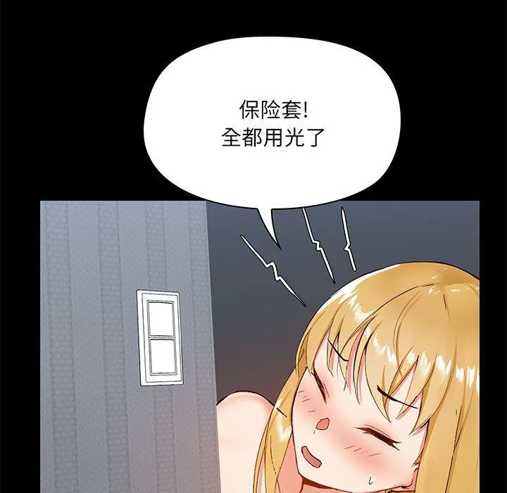 爱玩游戏的女人们 - 第12话 - page 69