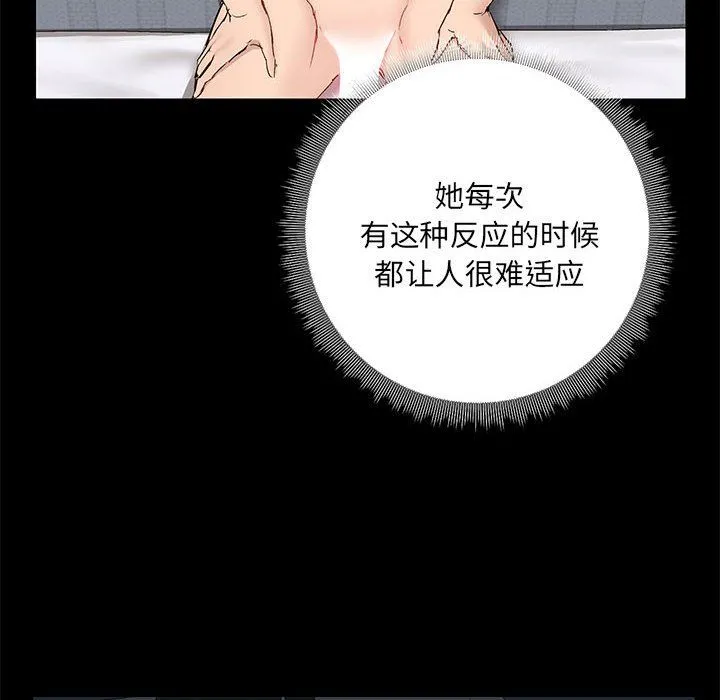爱玩游戏的女人们 - 第12话 - page 74