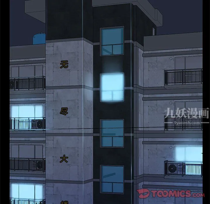 爱玩游戏的女人们 - 第12话 - page 75