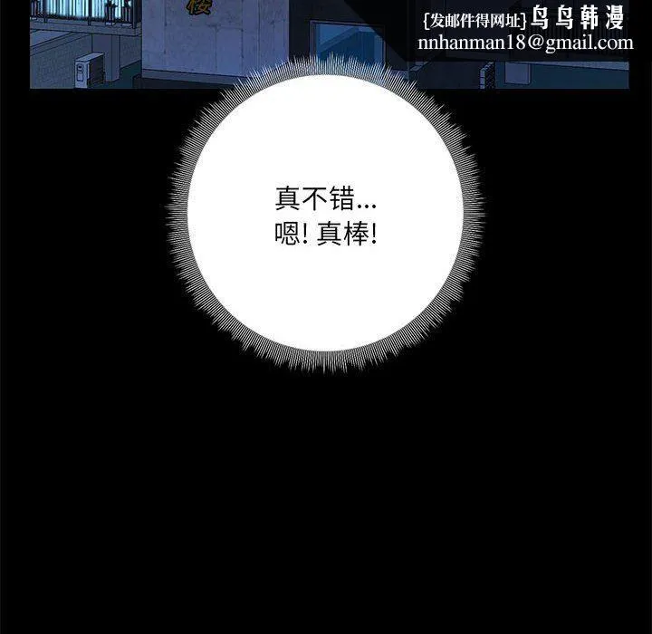 爱玩游戏的女人们 - 第12话 - page 76
