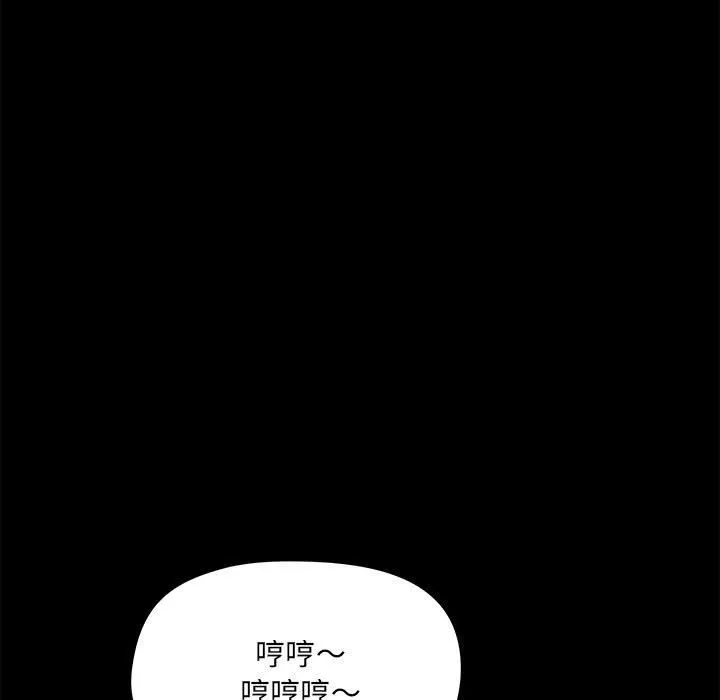 爱玩游戏的女人们 - 第12话 - page 81