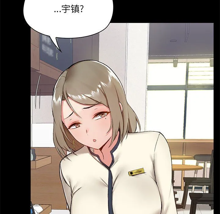 爱玩游戏的女人们 - 第12话 - page 91