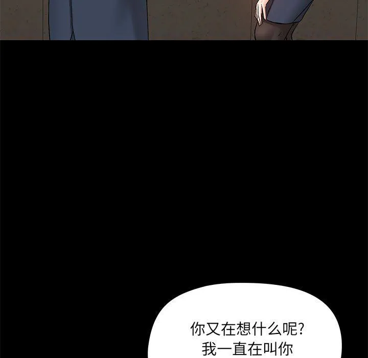 爱玩游戏的女人们 - 第12话 - page 95