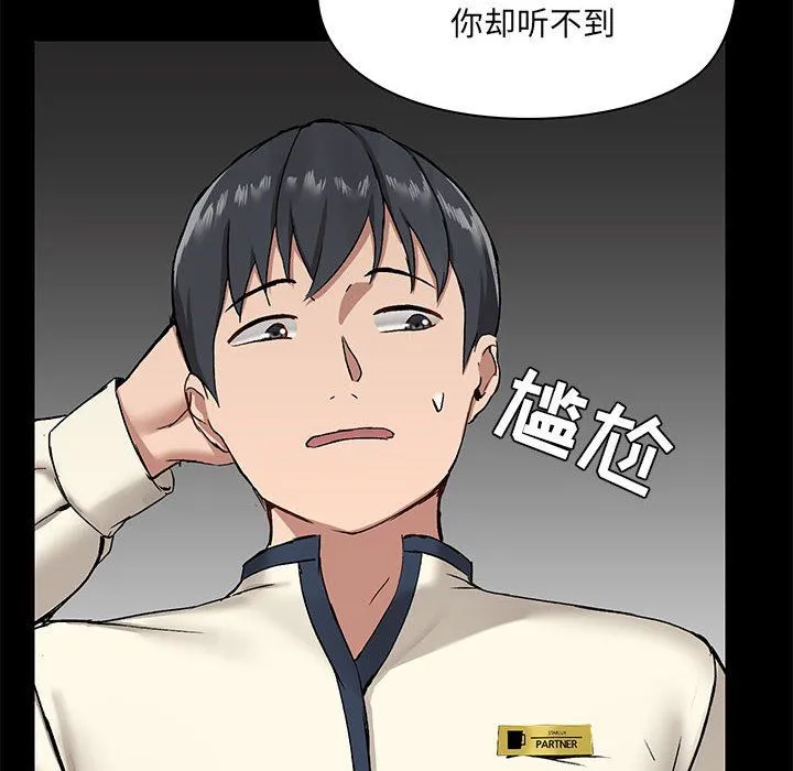 爱玩游戏的女人们 - 第12话 - page 96