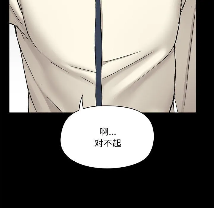 爱玩游戏的女人们 - 第12话 - page 97