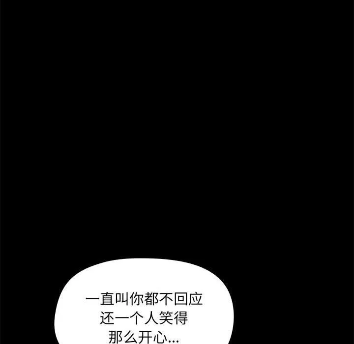 爱玩游戏的女人们 - 第12话 - page 98