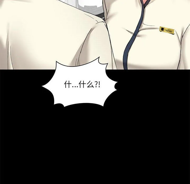 爱玩游戏的女人们 - 第12话 - page 100