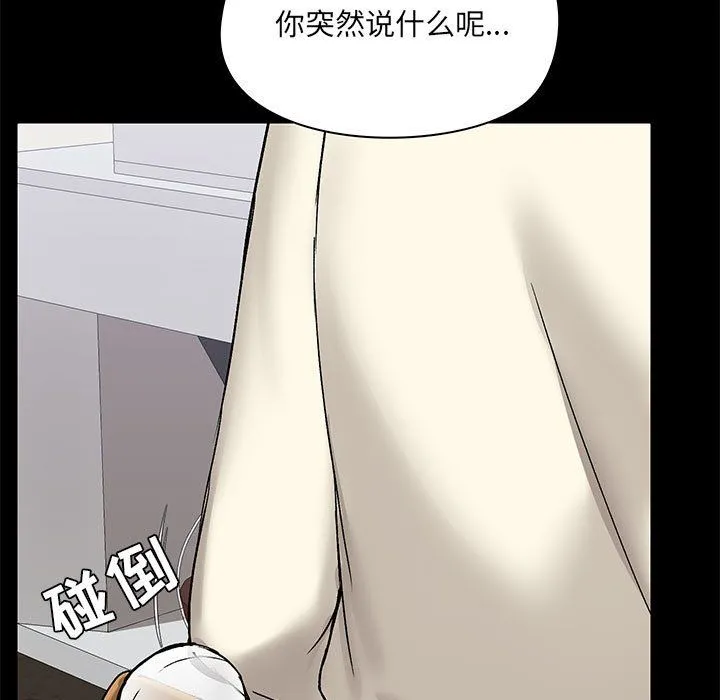 爱玩游戏的女人们 - 第12话 - page 103