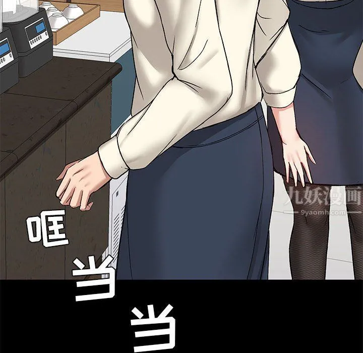 爱玩游戏的女人们 - 第12话 - page 106